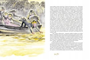 Золотой горшок. Сказка из новых времен фото книги 6