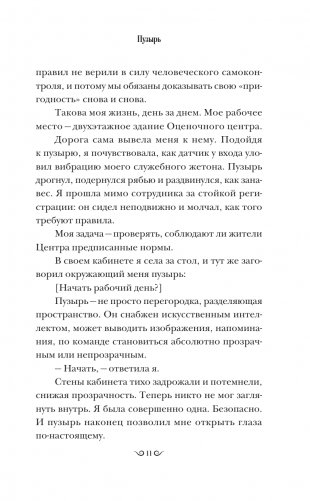 Пузырь фото книги 7