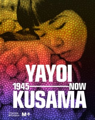 Yayoi Kusama: 1945 to Now фото книги