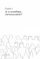 Как управлять другими, не разрушая себя. Правила выживания для руководителей фото книги маленькое 8