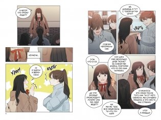 Лучшее завтра. Том 2 фото книги 3