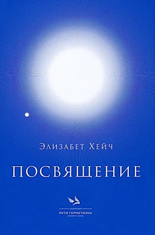 Посвящение фото книги