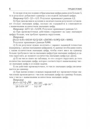 Физика. Пособие для подготовки к централизованному тестированию фото книги 5