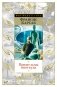 Пришельцы ниоткуда фото книги маленькое 2