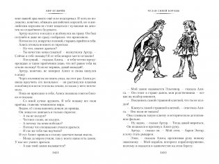 Чулан Синей Бороды. Драконозавр. Приключения Алисы фото книги 13