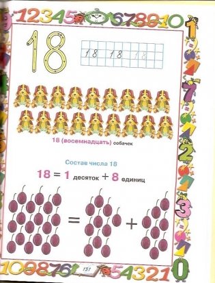 Математика фото книги 5