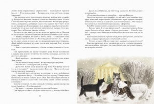 КотоФеи и лесная сказка фото книги 5