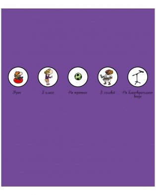 Найди и покажи. В детском саду фото книги 2