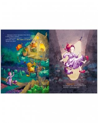 Книжки-картинки. Этти Петти и уютный беспорядок фото книги 7
