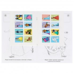 Сказочный сноуленд фото книги 3