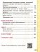 Русский язык. 4 класс. Часть 2 фото книги маленькое 8