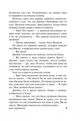 Лишь в твоих объятиях фото книги 8