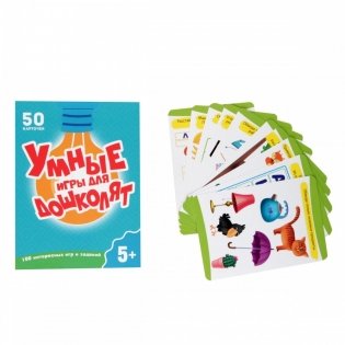 100 игр. Умные игры для дошколят фото книги 2