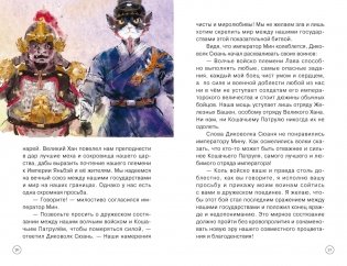 Императорские коты-защитники. Волчья ловушка фото книги 8