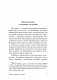 Понять природу человека (новый перевод) фото книги маленькое 5