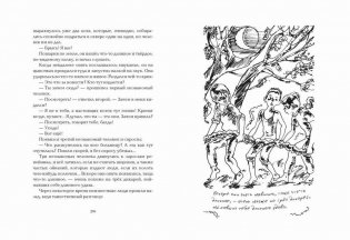 Приключения Мишки Мочалкина фото книги 8