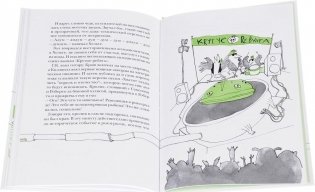 Самсон и Роберто. Крутые ребята фото книги 3