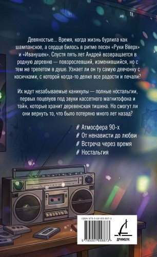 Веселые каникулы мажора фото книги 2