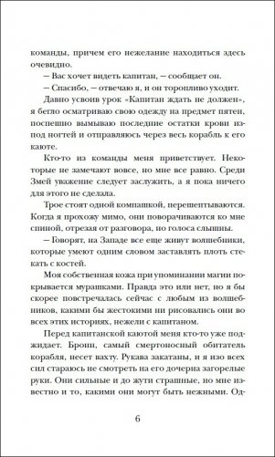 Острова бури и печали. 1. Побег фото книги 3
