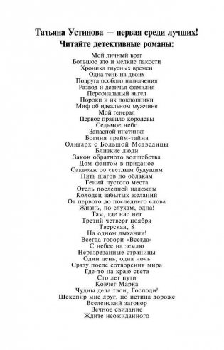 Вечное свидание фото книги 3