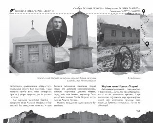 Пісьменніцкія вандроўкі фото книги 13