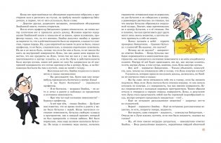 Незнайка на Луне. Юбилейное издание фото книги 5