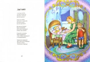 Золотой кот. Стихи для детей фото книги 3