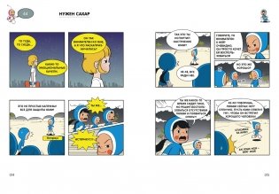 Клетки Юми. Том 2 фото книги 7