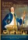 Путешествия Гулливера = Gulliver's Travels фото книги маленькое 2