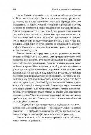 Мозг. Инструкция по применению. Как использовать свои возможности по максимуму и без перегрузок фото книги 3