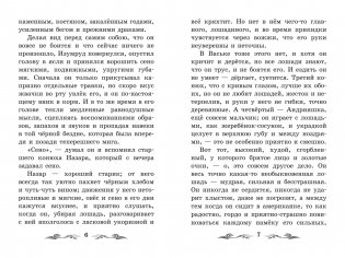 Изумруд фото книги 3