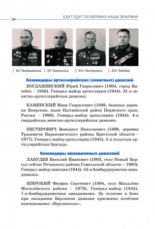 Едут, едут по Берлину наши земляки! фото книги 7