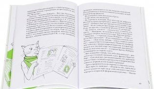 Самсон и Роберто. Крутые ребята фото книги 2