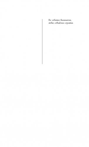 Алая гроздь турмалина фото книги 6