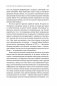 Мозг. Инструкция по применению. Как использовать свои возможности по максимуму и без перегрузок фото книги маленькое 11