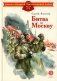 Битва за Москву: рассказы фото книги маленькое 2