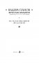 Исполняющий желания фото книги маленькое 5