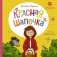 Красная Шапочка фото книги маленькое 2