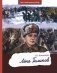 Леня Голиков фото книги маленькое 2