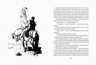 Три апельсина фото книги 8