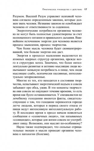Движение к здоровью, молодости и долголетию. Практическое руководство к действию фото книги 9