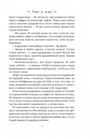 Услуга за услугу фото книги 4