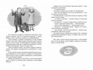 Красавица 5 "В" фото книги 7