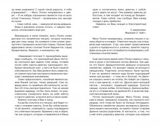 Поллианна фото книги 4