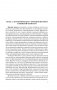 Травмы и восстановительная хирургия челюстно-лицевой области фото книги маленькое 7