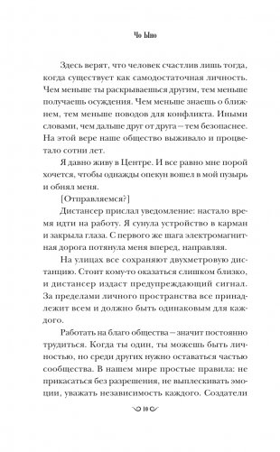 Пузырь фото книги 6