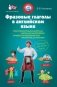 Фразовые глаголы в английском языке фото книги маленькое 2