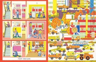 Такая работа фото книги 5