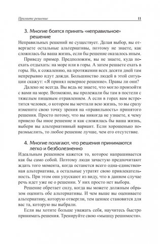 Законы победителей фото книги 13
