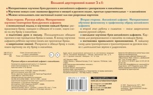 Русская азбука и английский алфавит с наклейками фото книги 2
